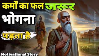 Buddha Stories-कर्मों का फल| don't change the rule law of karma | Motivational