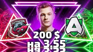 КИЧ ПОСТАВИЛ 200$ НА ФТМ! ИНТЕРВЬЮ С АЙСБЕРГОМ! Шадовех (Sh4dowehhh) СМОТРИТ FLYTOMOON VS ALLIANCE!