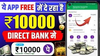 2024 BEST SELF EARNING APP | HOW TO EARN MONEY ONLINE WITHOUT INVESTMENT | NEW EARNING APP TODAY