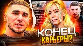 ТАМАЕВ TEPЯET ВСЁ! KOHEЦ KAPЬEРЫ? / КАНЬЕ УЭСТ УХОДИТ ИЗ МУЗЫКИ / МЕЛЛСТРОЙ, СКАЛЛИ СТЕФАН