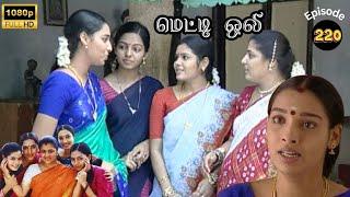 Metti Oli Mega Serial : மெட்டி ஒலி சீரியல் - Episode 220 | Jan 11, 2025