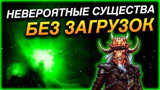 Герои 5 - Челлендж НЕВЕРОЯТНЫЕ СУЩЕСТВА + НЕВЕРОЯТНАЯ КАРТА #1 (ДЕМОН БЕЗ ЗАГРУЗОК, Сложность герой)