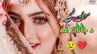 Pashto very sad Tapey 2024 | new tapi 2024 | Pashto best tappy 2024 | Pashto Sad Song 2024