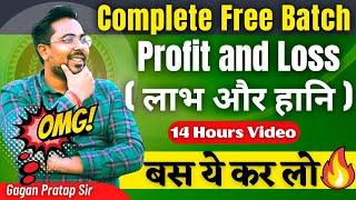 Complete video of Profit and Loss by Gagan Pratap Sir | SSC Exams | SSC CGL / CHSL / MTS / Railway