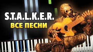 S.T.A.L.K.E.R. OST - All Guitar Songs Piano Tutorial (Sheet Music + midi)