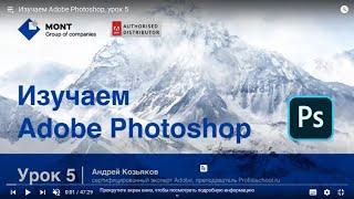 Photoshop (урок 5) Векторные объекты, слоевые эффекты и фильтры в Adobe Photoshop