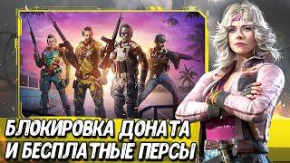 Блокировка магазина CP Call of Duty Mobile Новая карта обновления 4 сезона COD Mobile