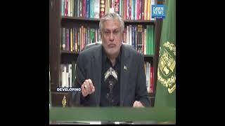 Ishaq Dar Criticises Former PM Imran Khan For 'Ruining Economy’ | Developing | Dawn News English