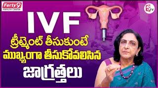 Dr. Vijaya Lakshmi About Fertility Tips And Precautions of IVF Treatment | Ferty 9 | SumanTV