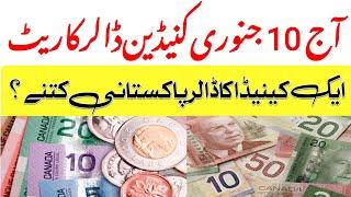 Today, June 10, the Canadian dollar rate | Ak Canada ka dollar pakistani kitny |Sk currency official