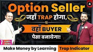 Option Seller Trap Indicator | Option Buyer Profit Trade in Share Market