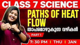 Class 7 Science | Paths of Heat Flow | താപമൊഴുകുന്ന വഴികൾ | Chapter 9 Part 1 |Exam Winner