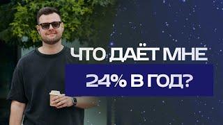 Инвестиционный портфель. Мой пример с результатом 24% в год.