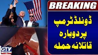 Attack On Donald Trump | Trump Election Campaign | USA Updates | Breaking News