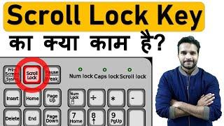 ️ What is a Scroll Lock Key? | Function and Use Explained