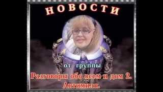 Дом 2 Свежие новости на 15 ноября 15.11.2015