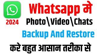 Whatsapp chat backup and restore 2024! How to backup chat on WhatsApp | How to backup WhatsApp Chats