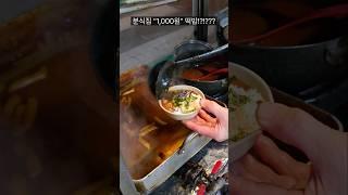 요즘 매일 먹는 분식집 1,000원 떡밥!!