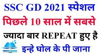 SSC GD 2023 Previous Year Question Paper maths and reasoning questions solution by Parveen Kataria