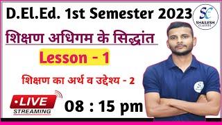 Deled 1st semester Shikshan Adhigam class /  शिक्षण का अर्थ व उद्देश्य - 2  /  shailesh classes