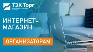 Подбор поставщиков для закупки