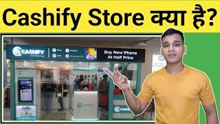 Cashify क्या है? | What is Cashify Store? | How Cashify Works? | Cashify Business Explained in Hindi