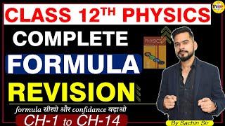 Physics complete formula revision class 12 || CH -1 to CH - 14 ||  by sachin sir