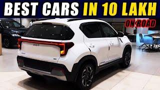 BEST CAR Under 10 Lakh in India | 2024 |On Road Price| Best car in 10 lakh #bestcar #cars