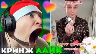 ДЕРЗКО КРИНЖУЕТ С ЛАЙКА #35 | derzko69