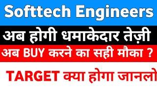 softtech engineers share price | softtech engineers stock price | softtech engineers share news