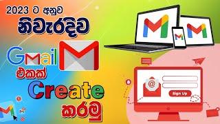 Create Gmail Account Sinhala (ඊමේල් එකක් හදාගමු) | 2023 Create Gmail Address