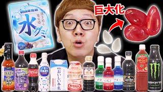 【ランキング】水グミを16種類の飲み物に入れて超巨大化させて1番おいしいのはどれ!? #TikTok #水グミ