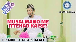 Ittehad Kaise  | Sheikh Abdul Gaffar Salafi Ki Taqreer Bayan Maulana Abdul Gaffar Salfi New Takrir