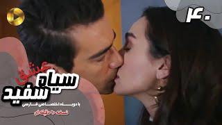 Eshghe Siyah va Sefid-Episode 40- سریال عشق سیاه و سفید- قسمت 40 -دوبله فارسی-ورژن 90دقیقه ای
