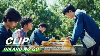 Clip: Challenge! Playing Go With Three People At Once | Hikaru No Go EP12 | 棋魂 | iQIYI