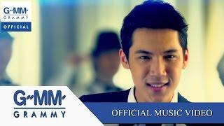 คุณและคุณเท่านั้น - แกงส้ม ธนทัต【OFFICIAL MV】