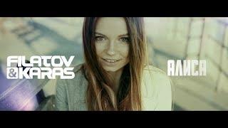Filatov & Karas - Алиса (Lyric Video)