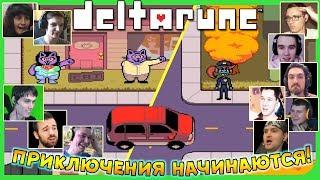 Реакции Летсплейщиков на Дорогу в Школу из Delta Rune (Undertale 2)