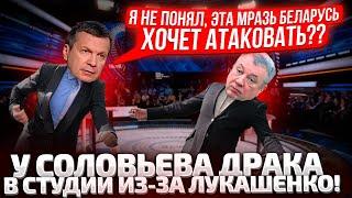 СРОЧНО! УКРАИНА ПОЙДЕТ НА БЕЛАРУСЬ? У СОЛОВЬЯ ИСТЕРИКА В СТУДИИ! НЕ ДАДИМ БАТЬКУ!