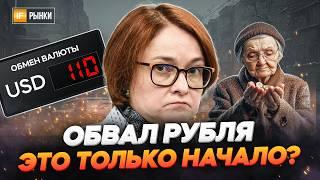 Прогноз курса доллара на декабрь: обвал рубля продолжится? / Чего ждут эксперты в конце 2024?