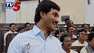 YS Jagan - Yanamala Ramakrishnudu Comedy in AP Assembly | TV5 News