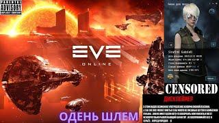 EVE ONLINE(ч.3) - восстановление RETRIBUTION, нашел ЧЕРВОТОЧИНУ/прыгаю туда)