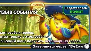 Это Просто ШОК!!! Больше нет эмоций #empires #puzzles #summons