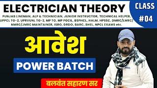 CHARGE AND ELECTRICITY | आवेश | ELECTRICIAN THEORY CLASS - 4 BY BALWANT SIR | #electrician_theory