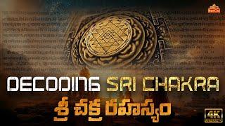 Decoding Shri Chakra in Telugu | Vedic Facts | Untold Stories From Hinduism| BhaktiOne