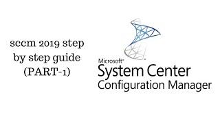 SCCM 2019 Step By Step Guide | Active Directory Configuration (PART-1)