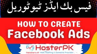 How to Create Facebook Ads Urdu & Hindi Tutorial |Part 1 of 3 | Hosterpk