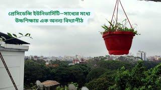 Presidency University |  Documentary | Presidency Campus | Private University in Dhaka