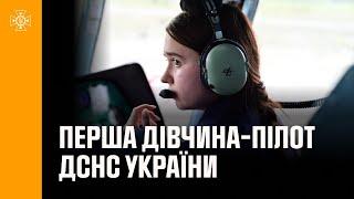 Розповідаємо про Кристину Сухоставець, льотчицю-штурмана на вертольотах ДСНС України