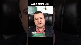 Какая концентрация аллергенов допустима на пищевом производстве? #shorts #food #safety